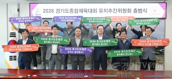 [크기변환]경기도종합체육대회 유치추진위원회 출범식.jpg