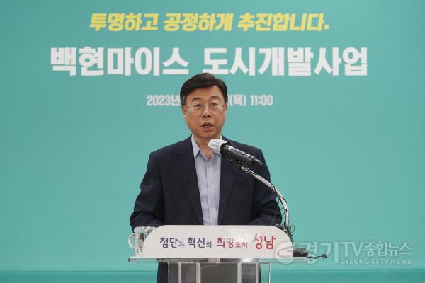 [크기변환]재건축과-신상진 시장, “공정‧투명성 원칙으로 민관 합동 개발사업 모범 사례 만들겠다” 1.JPG