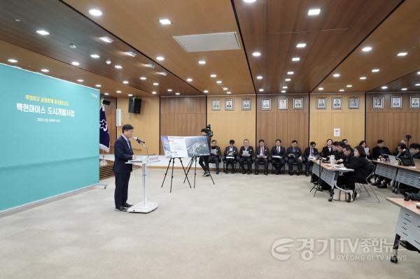 [크기변환]재건축과-신상진 시장, “공정‧투명성 원칙으로 민관 합동 개발사업 모범 사례 만들겠다” 3.JPG