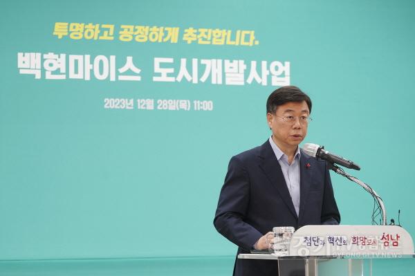 [크기변환]재건축과-신상진 시장, “공정‧투명성 원칙으로 민관 합동 개발사업 모범 사례 만들겠다” 2.JPG