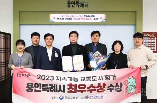 [크기변환]12. 용인특례시가 2023년 지속가능 교통도시 평가에서 최우수상을 수상했다.jpg