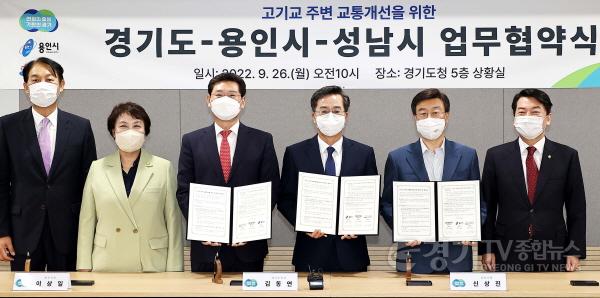 [크기변환]11-3. 2022년 9월 고기교 주변 교통개선을 위한 업무협약(왼쪽부터 강웅철 도의원_정춘숙 국회의원_ 이상일 용인시장_ 김동연 경기도지사_ 신상진 성남시장_ 안철수 국회의원).jpg