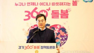 [크기변환]경기 360° 돌봄 정책토론회(2).jpg