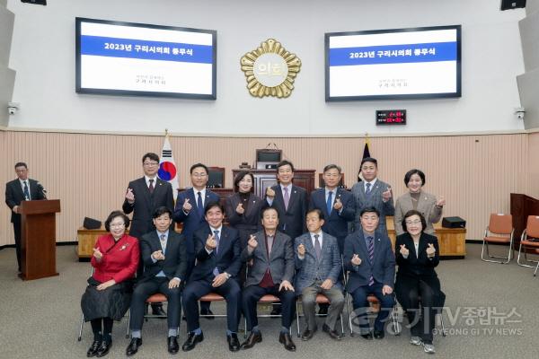 [크기변환]구리시의회 2023년 종무식(1).jpg