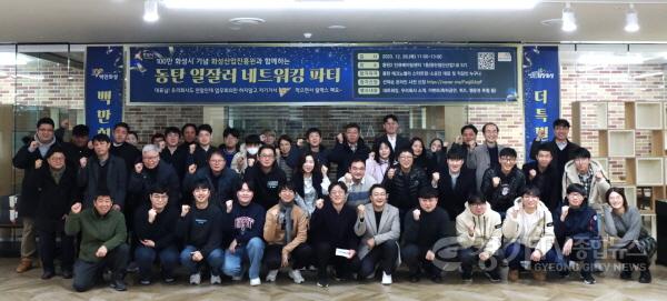 [크기변환](사진) 동탄 일잘러 네트워킹 행사’ 기념사진.JPG