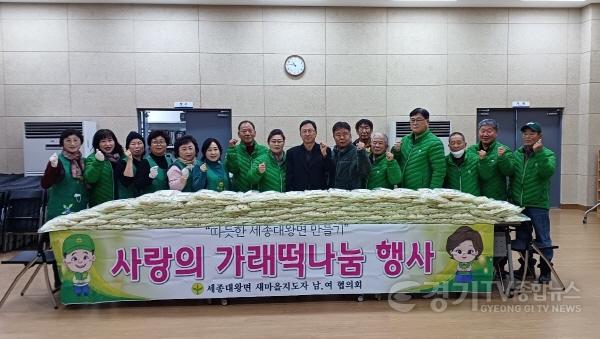 [크기변환]지역03-따뜻한 새해 맞이 “사랑의 떡국떡 나눔 행사” 실시.jpg