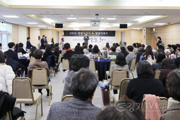 [크기변환]1. 수원시 팔달구, 구민들과 함께하는 연말시상식 개최.jpg