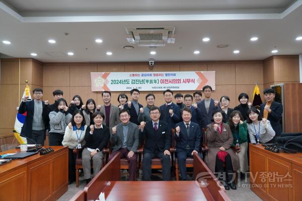 [크기변환]사진(이천시의회 시무식).jpg