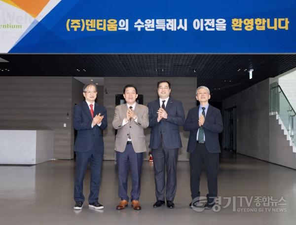 [크기변환]1. 이재준 수원특례시장, 수원으로 이전한 치과용 의료기기 제조 기업 덴티움 방문.jpg