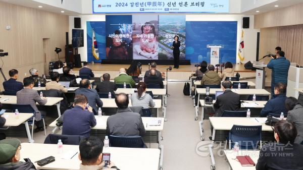 [크기변환]1-2.신년 언론브리핑.jpg