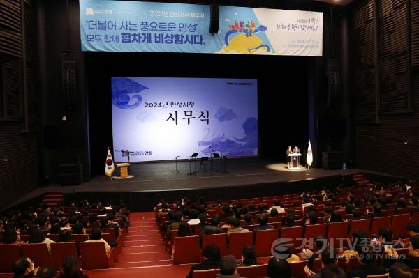 [크기변환]2.안성시 2024년 시무식.jpg