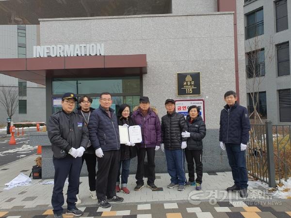 [크기변환]04-여주시 공동주택 제3호 금연 아파트 지정 (2).jpeg