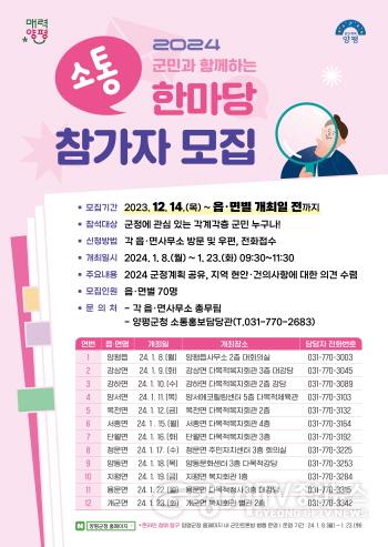 [크기변환]01 전진선 양평군수 소통한마당 개최.jpg