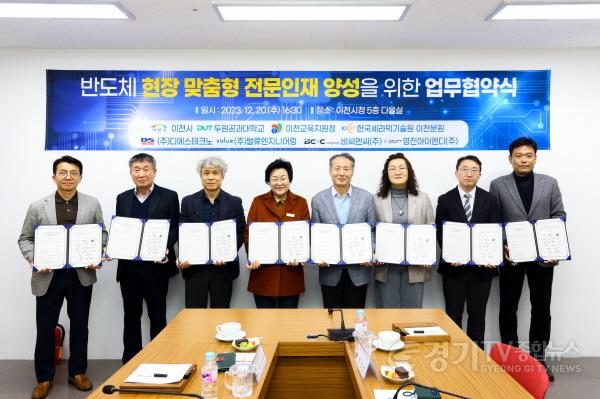 [크기변환]반도체 특화모델 선도교육지원청 최종 선정.jpg