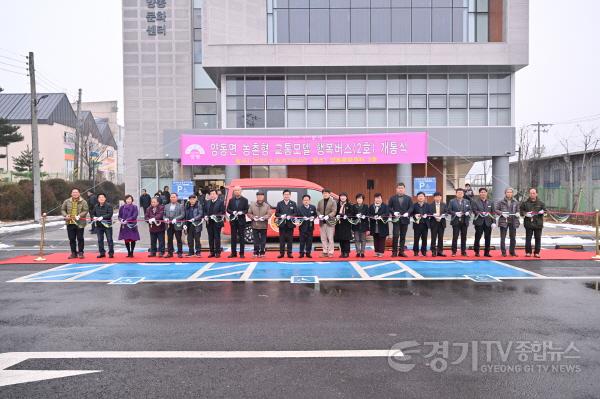 [크기변환]01 양평군 행복버스 2호 양동면 달린다(2).jpg