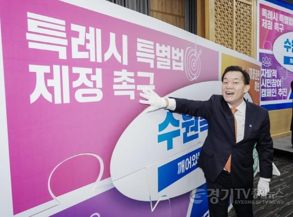 [크기변환]‘특례시 발전 수원시민 포럼’ 출범…‘수원특례시 완성’ 힘 보탠다(1).jpg