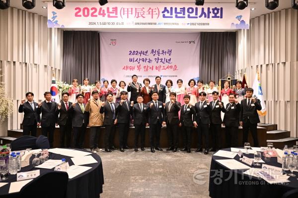 [크기변환]02 양평군 통합 신년인사회(3).jpg