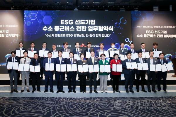 [크기변환]수소통근버스지원 업무협약.jpg