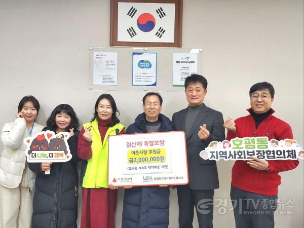 [크기변환](0109)[호평동]남양주시 호평동 ‘칡산에 족발보쌈’, 이웃사랑 후원금 200만원 기탁(사진) (1).jpg
