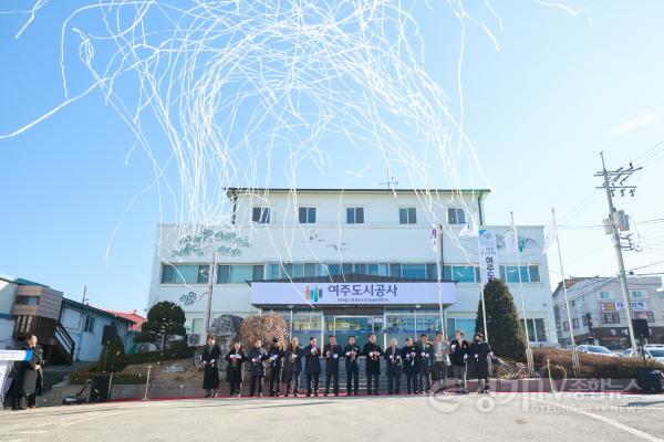 [크기변환]03-여주도시관리공단, ‘여주도시공사’로 새롭게 출범(1).jpg