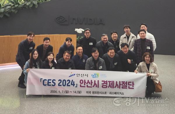 [크기변환]22.엔비디아 방문한 안산시 경제사절단...신산업 역량 강화 모색.jpg