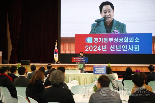 [크기변환](0110)[지역경제과]주광덕 남양주시장, 경기동부상공회의소 신년인사회 참석... “지역경제 활성화 견인 위해 최선을 다할 것”(사진2).jpg