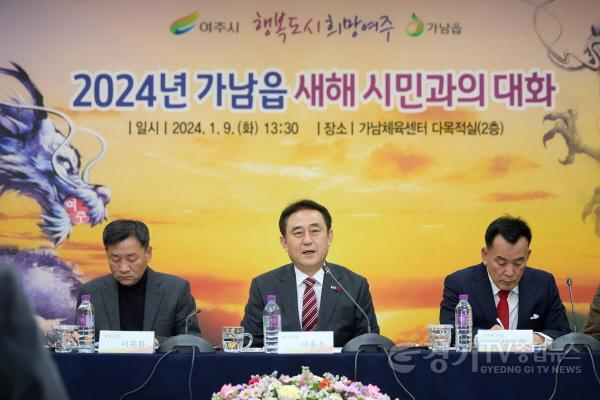 [크기변환]05-이충우 여주시장, ‘2024년(甲辰年) 새해시민과의 대화’ 가남읍을 시작으로 시민과의 대화 시작(2)).jpg