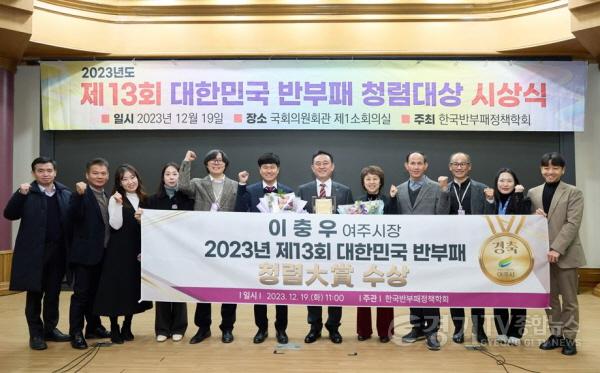 [크기변환]01-청렴도 ‘2년 연속 1등급’ 여주시, 공직문화 ‘청렴 1번지’ 자리매김 (1) (1).JPG