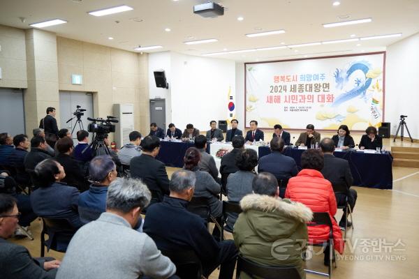 [크기변환]지역01-여주시 세종대왕면 2024년 새해 시민과의 대화 개최(2).jpg