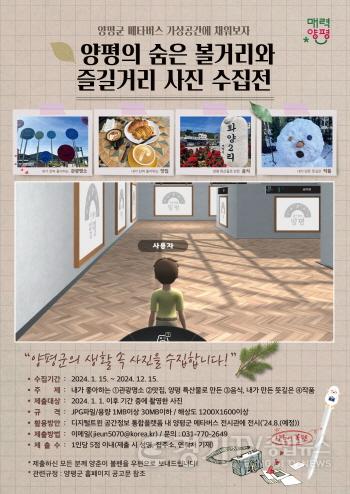 [크기변환]01 양평군 사진 수집전.jpg