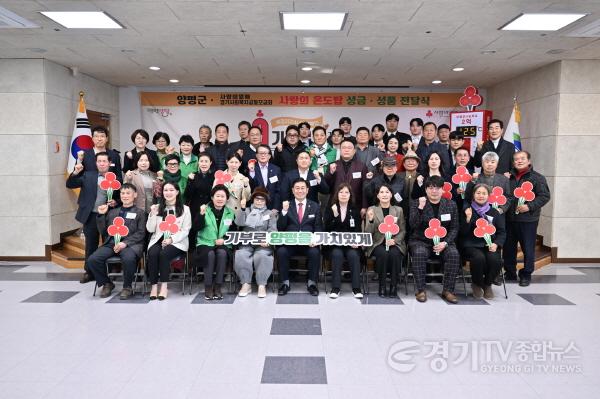 [크기변환]01 양평군 사랑의 온도탑 성금 전달식(2) 단체사진.jpg