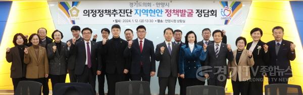 [크기변환]240115 의정정책추진단, 안양시 정책과제 추진 논의 (1).JPG.jpg