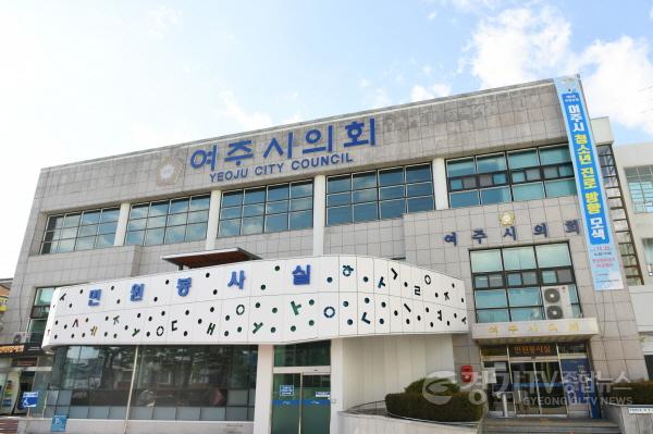 [크기변환]여주시의회 외부촬영 사진.jpg