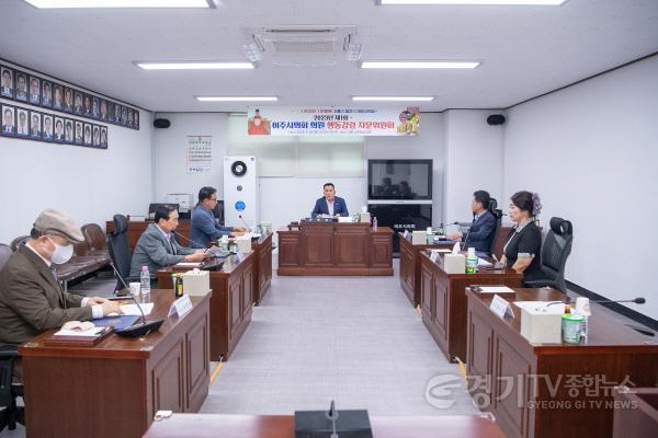 [크기변환]여주시의회 행동강령자문위원회 사진.jpg