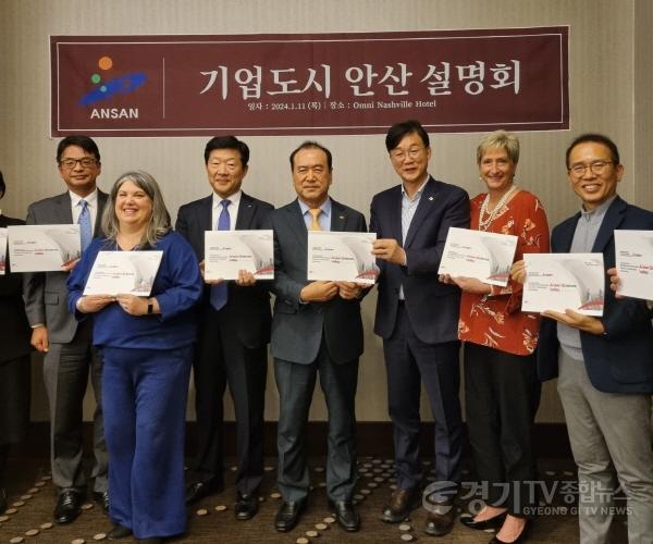 [크기변환]55.기업도시 안산 이민근 시장, 美 테네시주 네슈빌서 투자유치 설명회(2).jpg