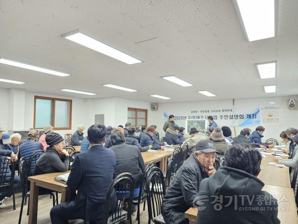 [크기변환]광주시, 2024년도 지적재조사사업 4개 지구 주민설명회 개최.jpg