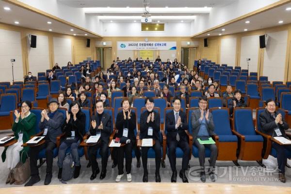 [크기변환]2023 주민참여예산제 성과보고회(1).jpg