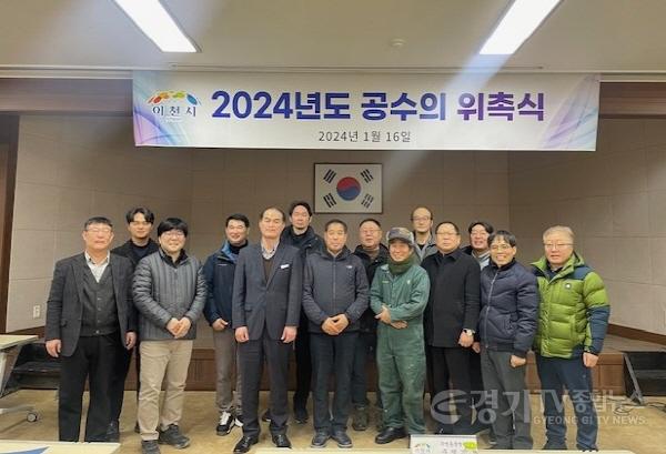 [크기변환]이천시 공수의 위촉식.jpg