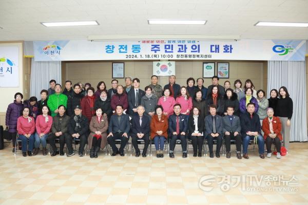 [크기변환]창전동 주민과의 대화.jpg