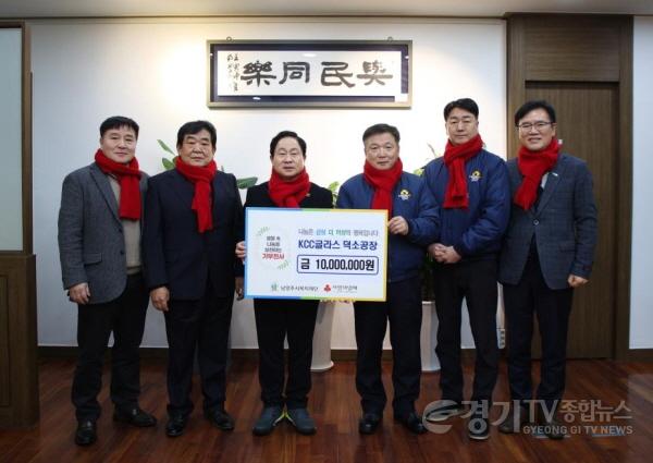 [크기변환](0118)[복지정책과]KCC글라스 덕소공장, 올해도 후원금 1천만원 기부(사진).jpg