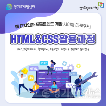 [크기변환]그래픽_정보기술(IT) 전문교육 교육생 모집.png
