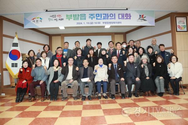 [크기변환]사진(240119주민과의 대화).JPG