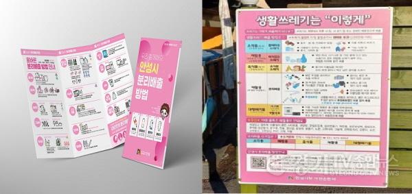 [크기변환]1.올바른 분리배출 정착을 위한 리플렛 제작.jpg