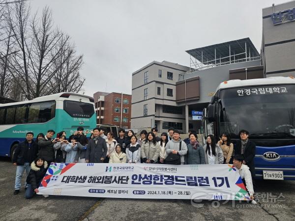 [크기변환]2.자원봉사센터 한경대 공동주최 베트남 해외봉사단.jpg
