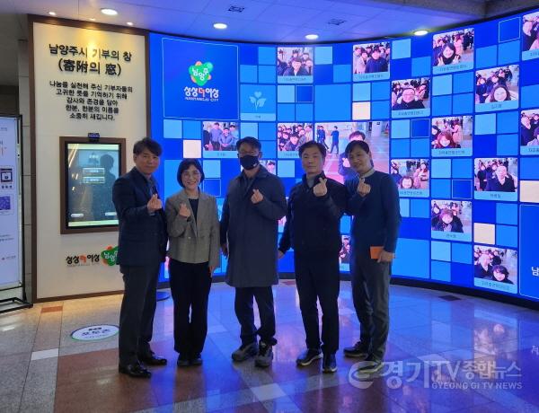 [크기변환](0119)[복지정책과]충북 괴산군, 남양주시 우수시책 기부자 명예의 전당’ 벤치마킹 방문(사진).jpg