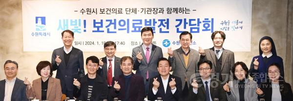 [크기변환]이재준 수원특례시장, “수원시 보건의료발전을 위해 민관이 적극적으로 협력하자”(새빛 보건의료발전 간담회).jpg