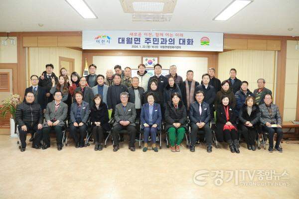 [크기변환]사진(대월면 주민과의 대화).JPG