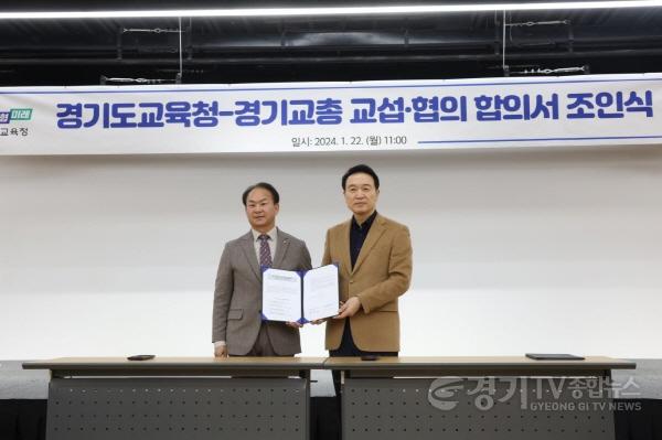 [크기변환]240122 임태희 교육감 “오로지 교육에만 집중할 수 있는 학교 만들겠다”(사진4).jpg