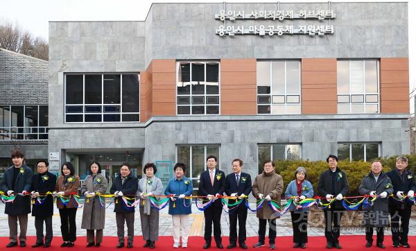 [크기변환]4-2. 이상일 용인특례시장이 22일 마을공동체지원센터 개관식에서 참가자들과 테이프 커팅을 하고 있다.jpg