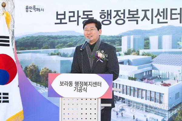 [크기변환]8-1. 이상일 용인특례시장이 23일 기흥구 보라동 609-3번지에서 열린 보라동 행정복지센터 기공식에서 인사말을 하고 있다..jpg